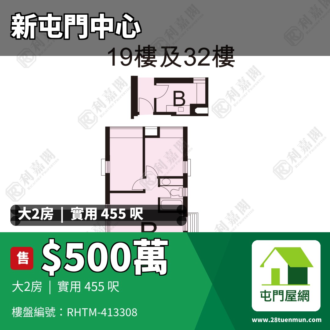 新屯門中心 6座 - 屯門屋網 28tuenmun.com