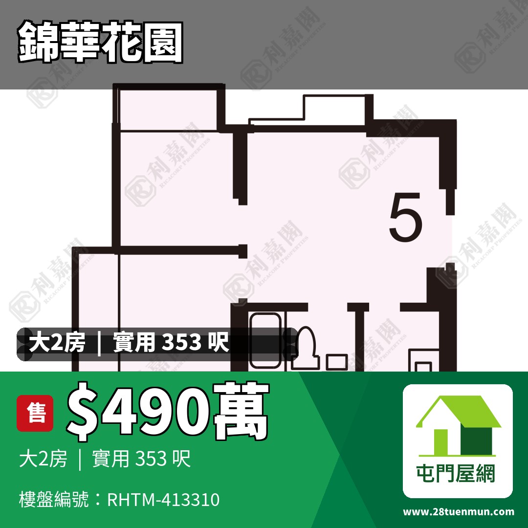 錦華花園 B座 - 屯門屋網 28tuenmun.com