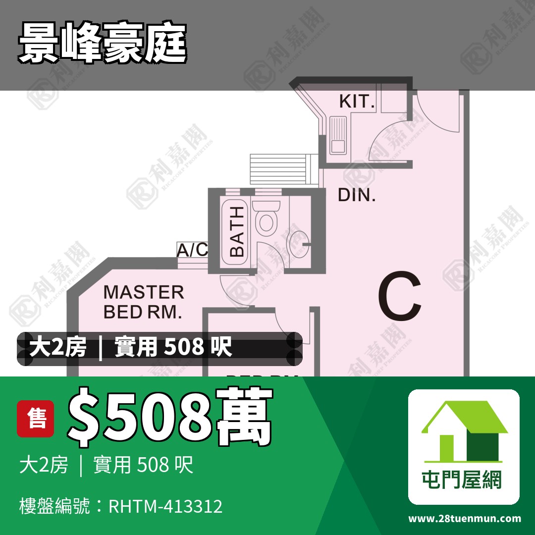 景峰豪庭 1座 - 屯門屋網 28tuenmun.com