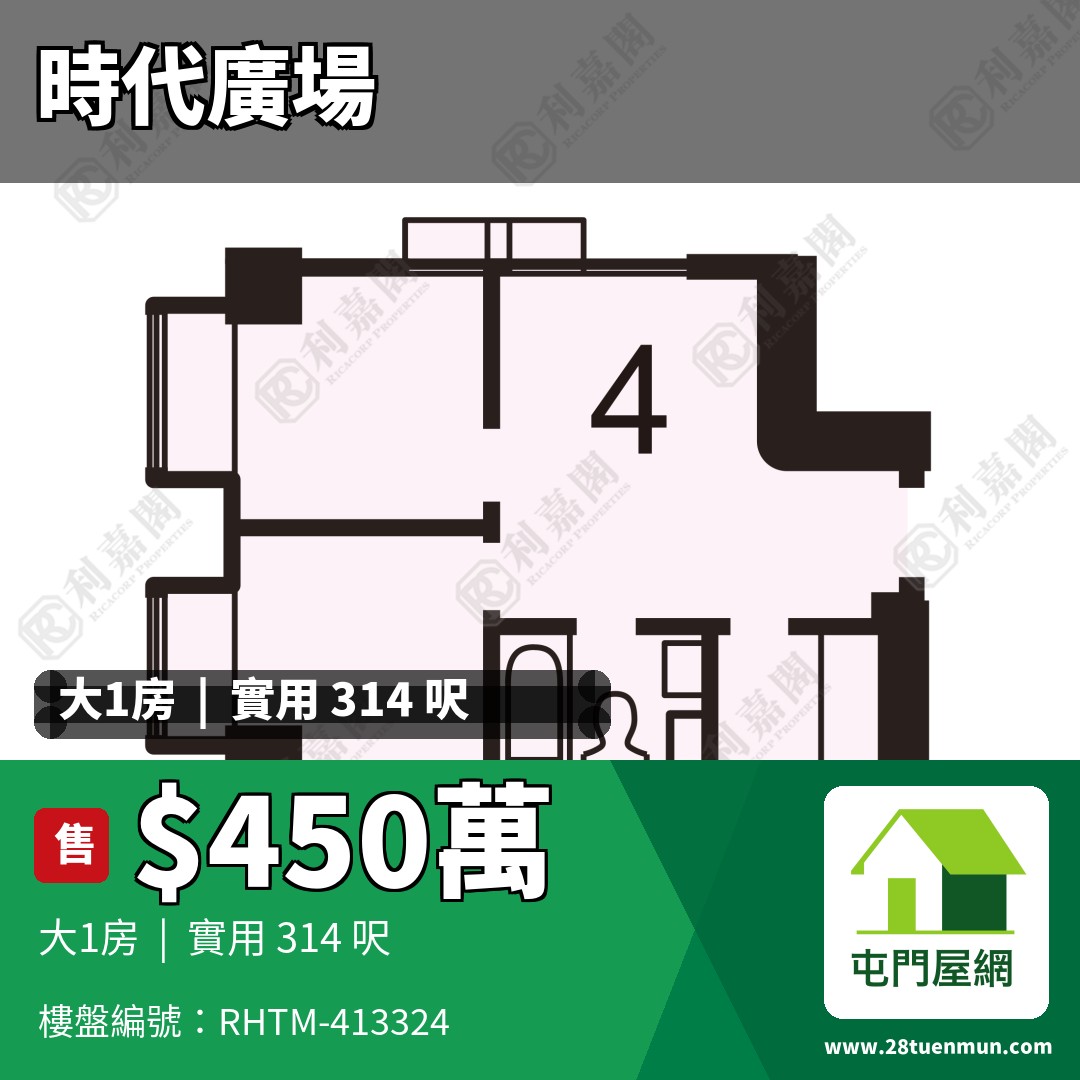 時代廣場 B座 - 屯門屋網 28tuenmun.com