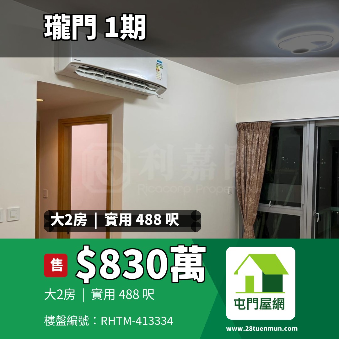 瓏門 1期 5座 - 屯門屋網 28tuenmun.com