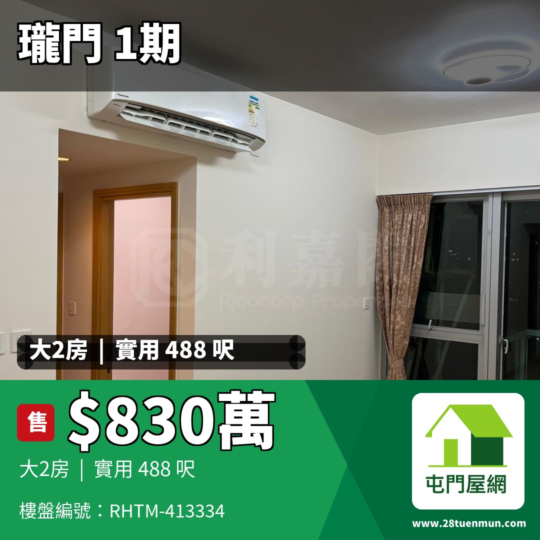 瓏門 1期 5座 - 屯門屋網 28tuenmun.com