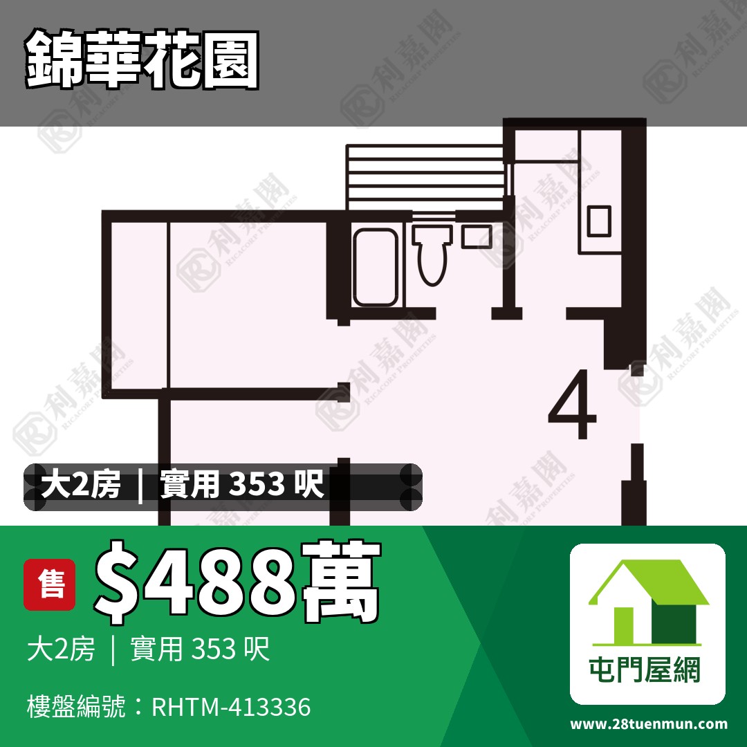 錦華花園 B座 - 屯門屋網 28tuenmun.com