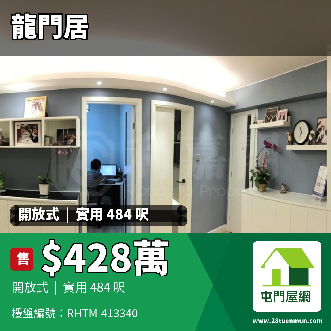 龍門居 1座 - 屯門屋網 28tuenmun.com