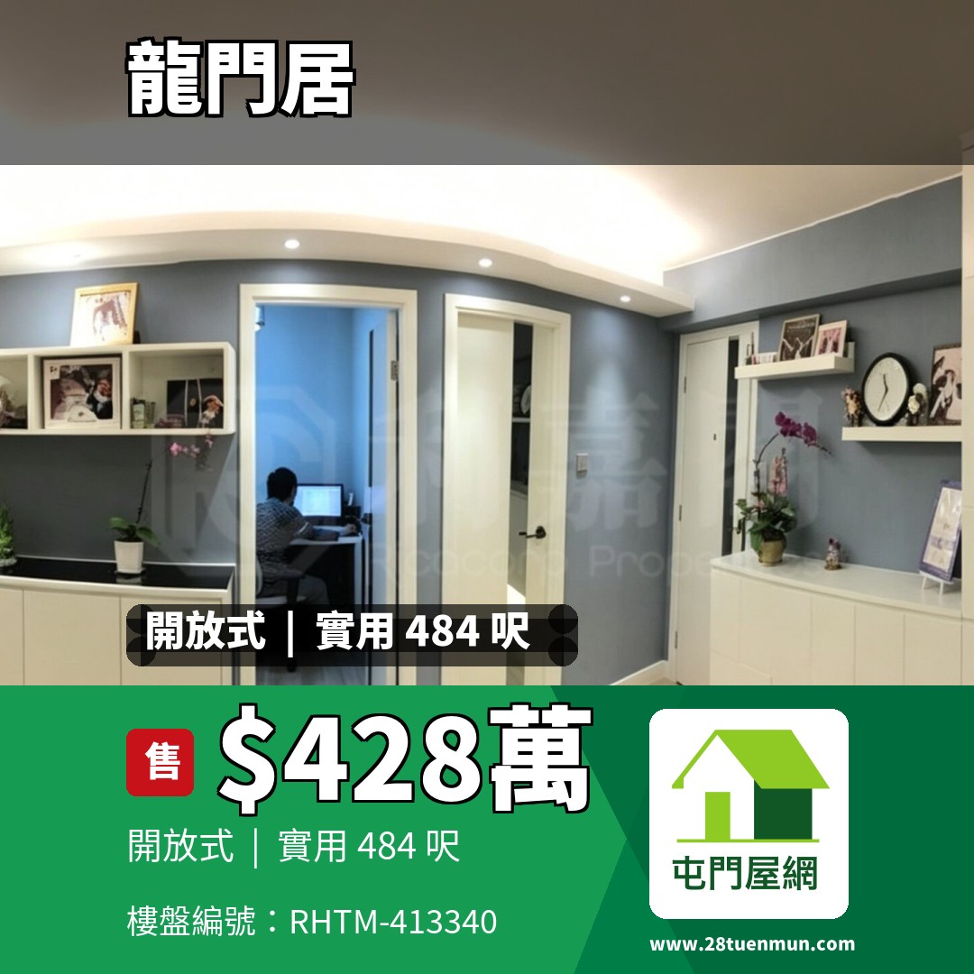 龍門居 1座 - 屯門屋網 28tuenmun.com