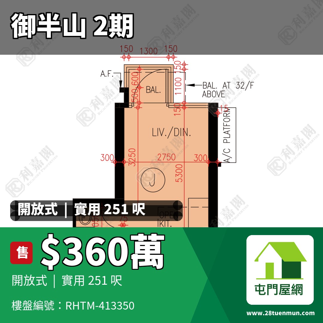 御半山 2期 2A座 - 屯門屋網 28tuenmun.com