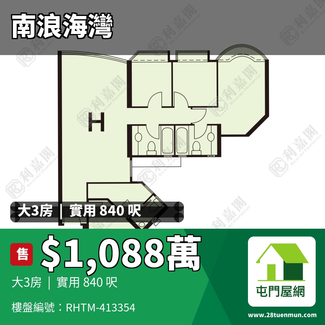 南浪海灣 3座 - 屯門屋網 28tuenmun.com