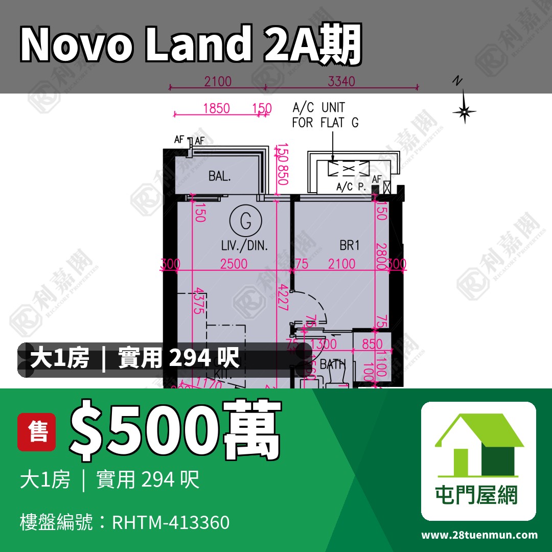 NOVO LAND 2A期 Charlot 1B座 - 屯門屋網 28tuenmun.com