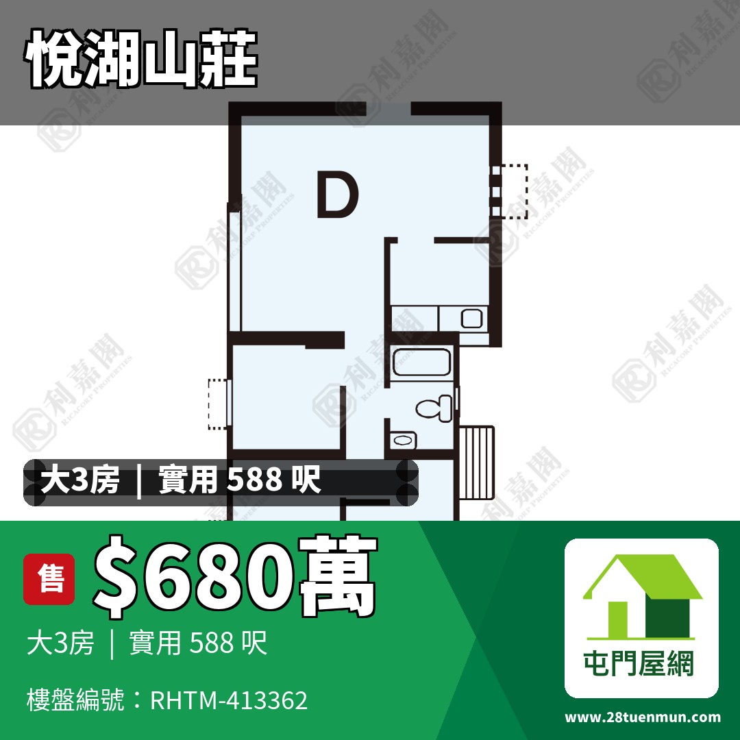 悅湖山莊 12座 - 屯門屋網 28tuenmun.com