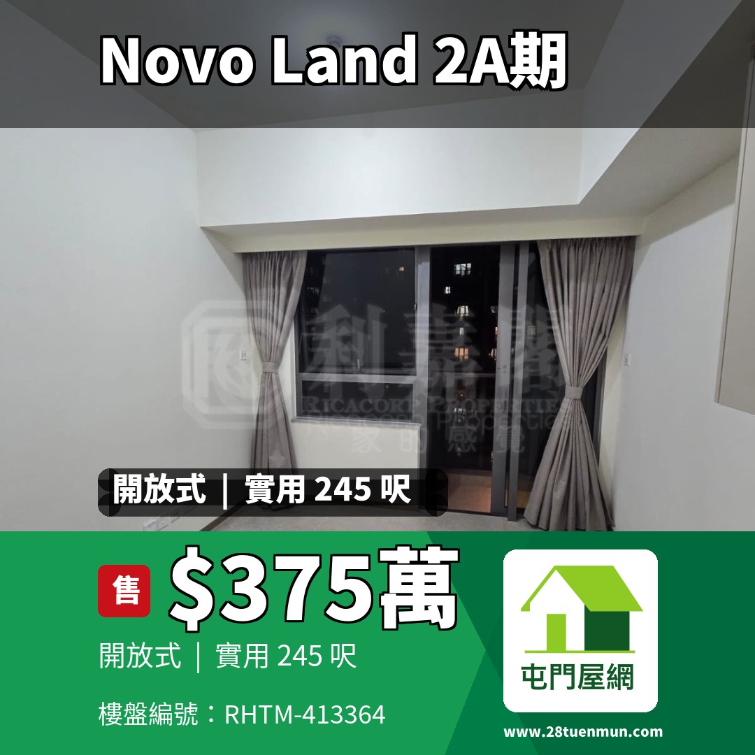 NOVO LAND 2A期 Arreso 5座 - 屯門屋網 28tuenmun.com