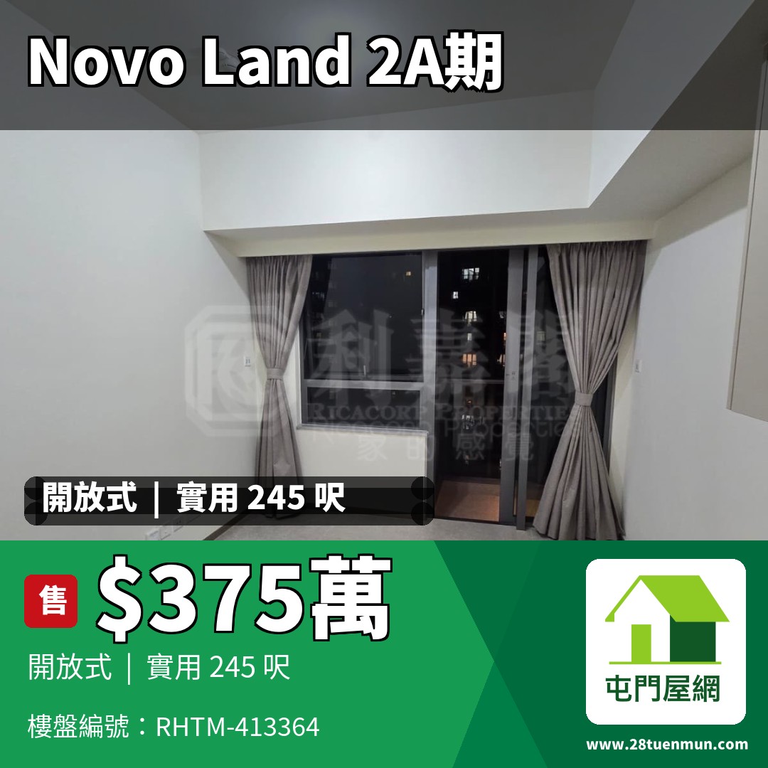 NOVO LAND 2A期 Arreso 5座 - 屯門屋網 28tuenmun.com