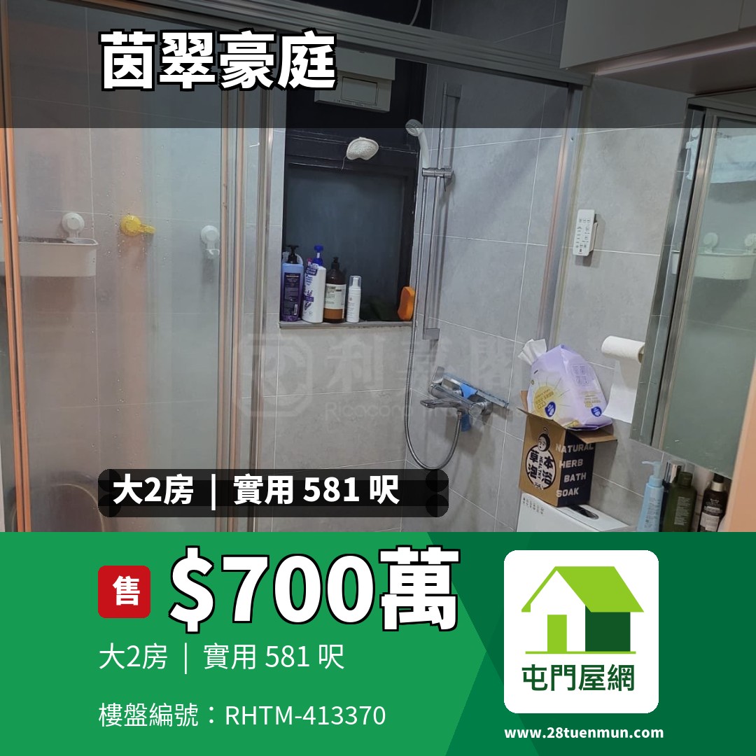 茵翠豪庭 洋房 3 - 屯門屋網 28tuenmun.com