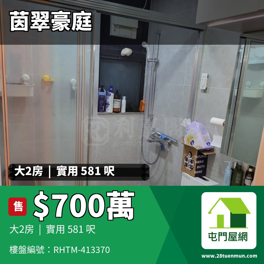 茵翠豪庭 洋房 3 - 屯門屋網 28tuenmun.com