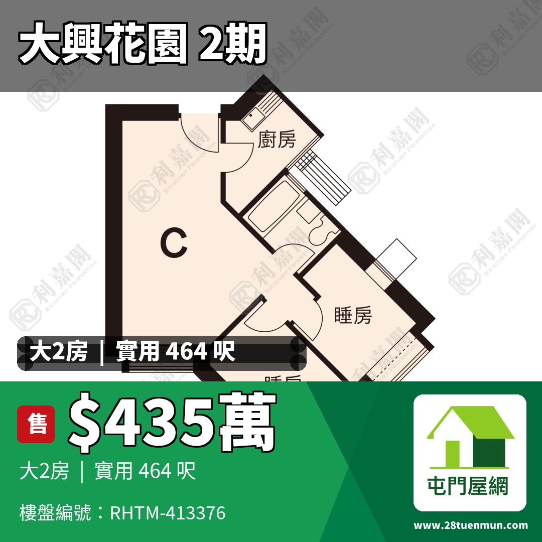 大興花園 2期 6座 - 屯門屋網 28tuenmun.com
