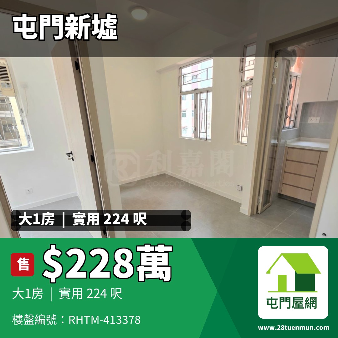 東威閣 - 屯門屋網 28tuenmun.com