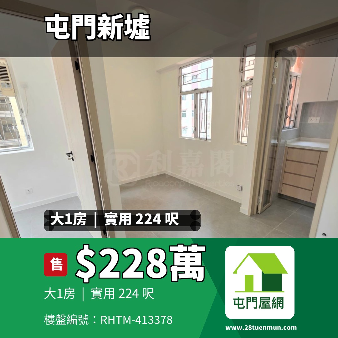 東威閣 - 屯門屋網 28tuenmun.com