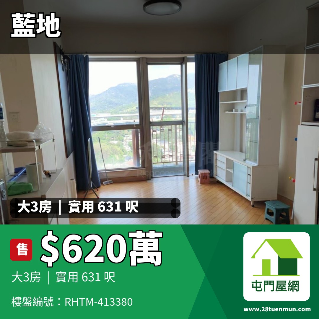 翠薈 - 屯門屋網 28tuenmun.com