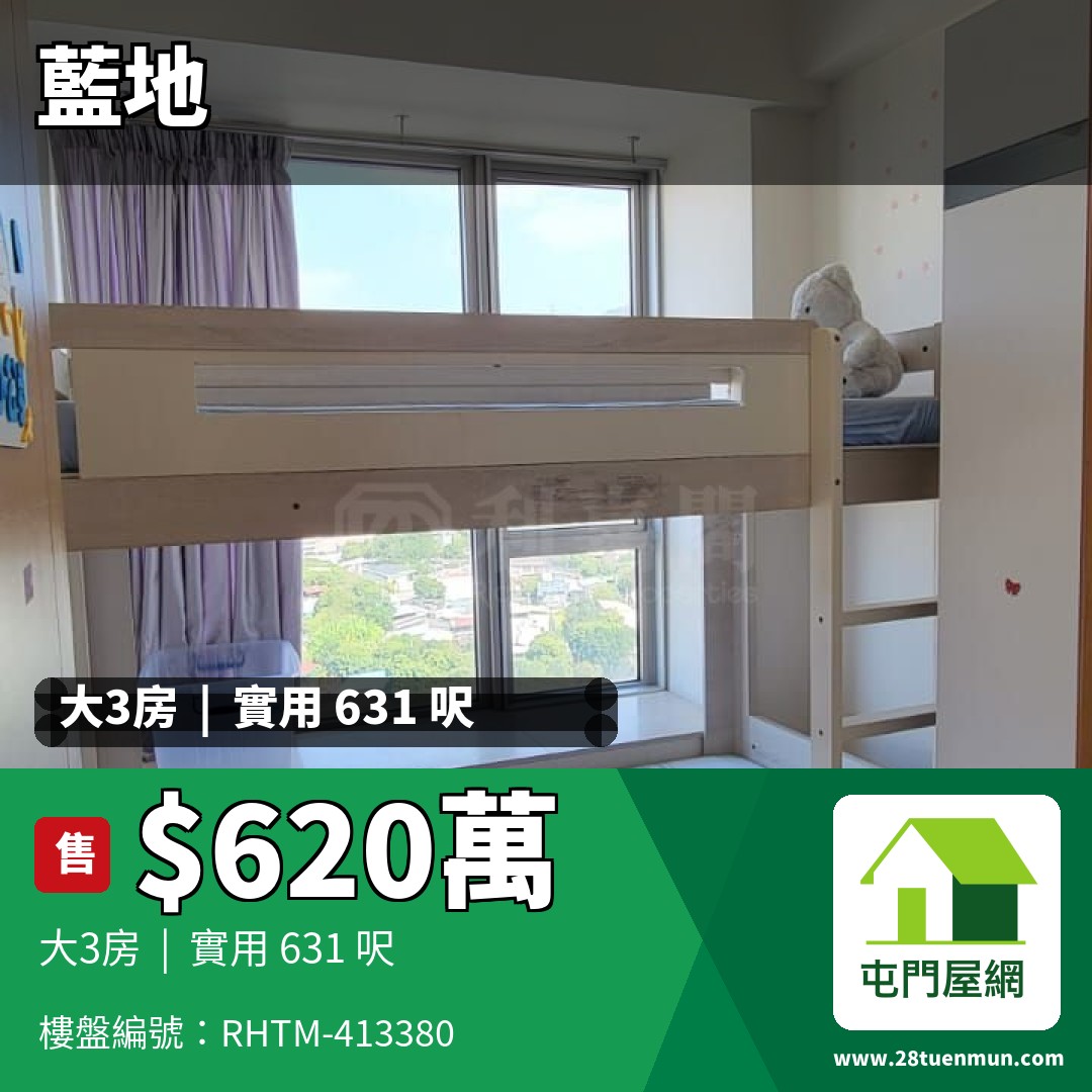 翠薈 - 屯門屋網 28tuenmun.com