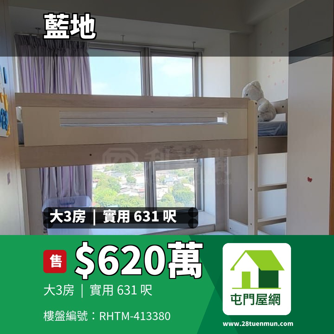 翠薈 - 屯門屋網 28tuenmun.com