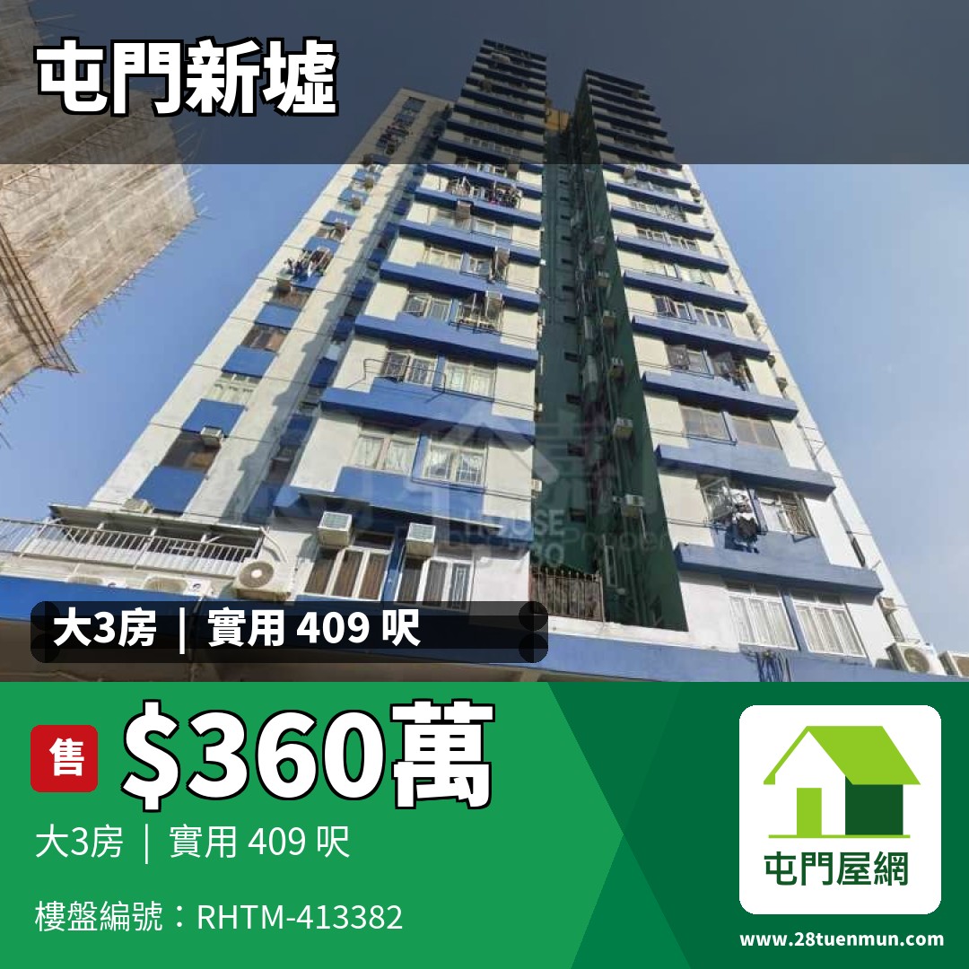 蘭苑 - 屯門屋網 28tuenmun.com