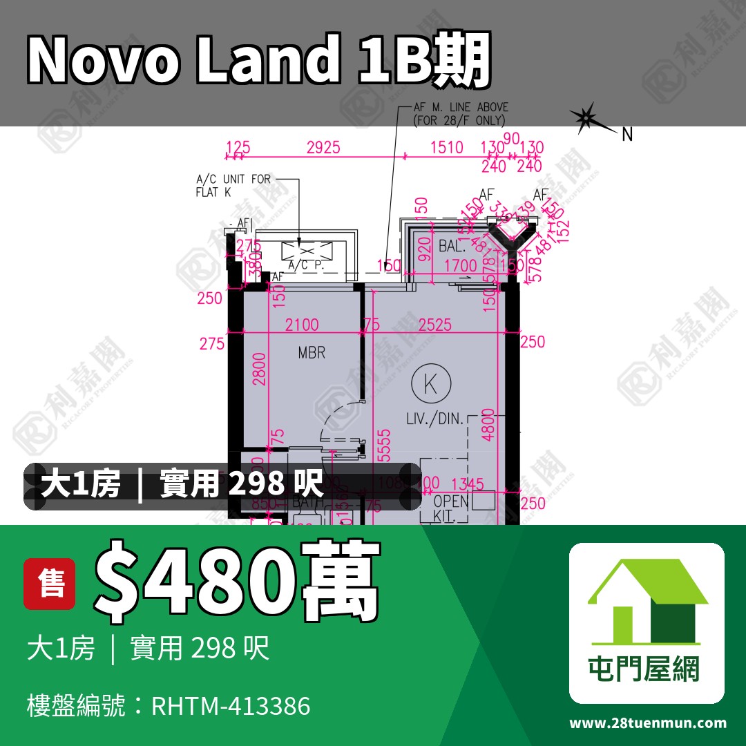 NOVO LAND 1B期 Bergen 3座 - 屯門屋網 28tuenmun.com