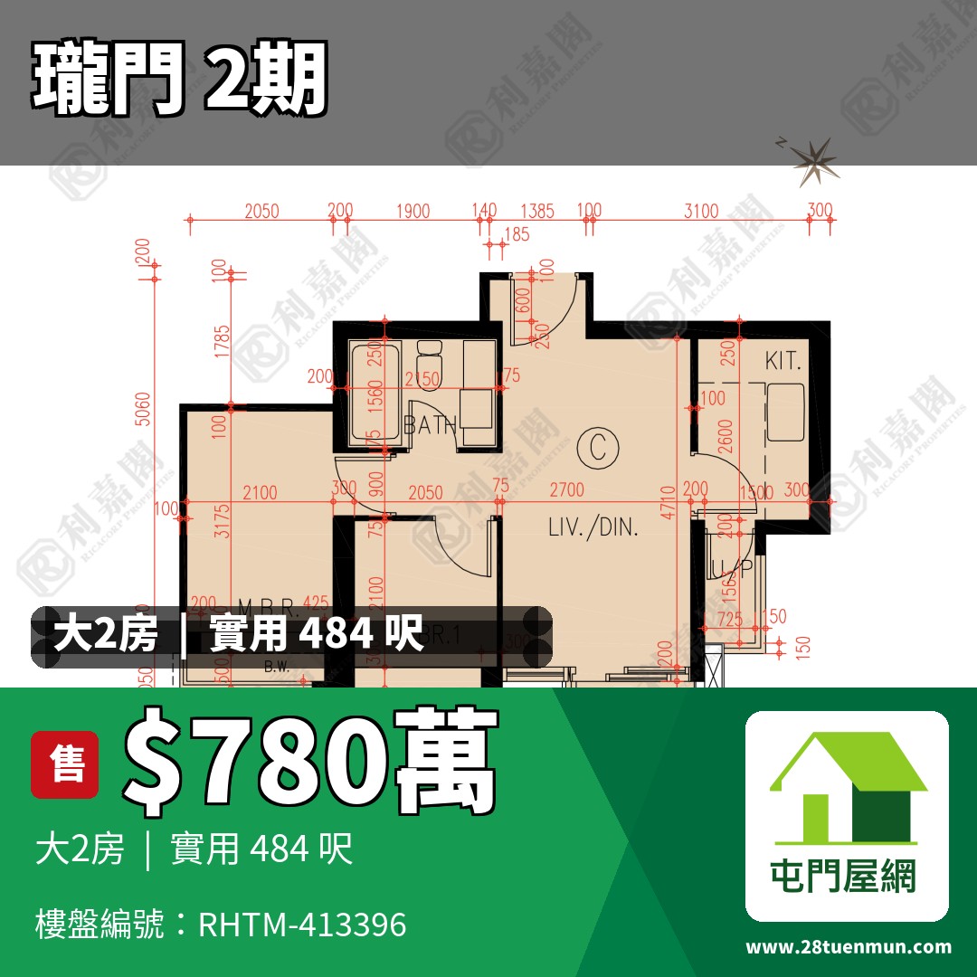 瓏門 2期 8座 - 屯門屋網 28tuenmun.com