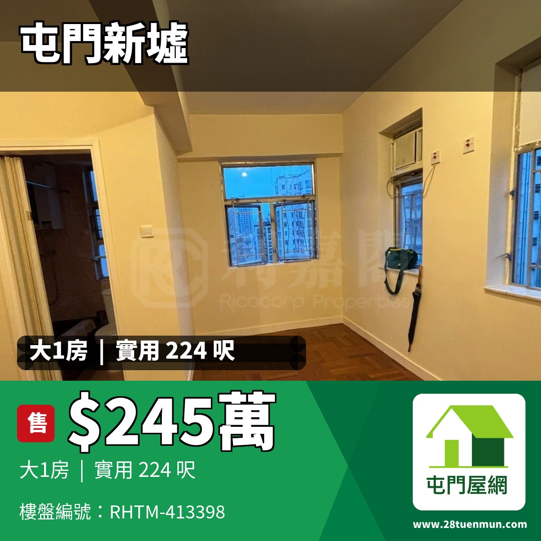 東威閣 - 屯門屋網 28tuenmun.com