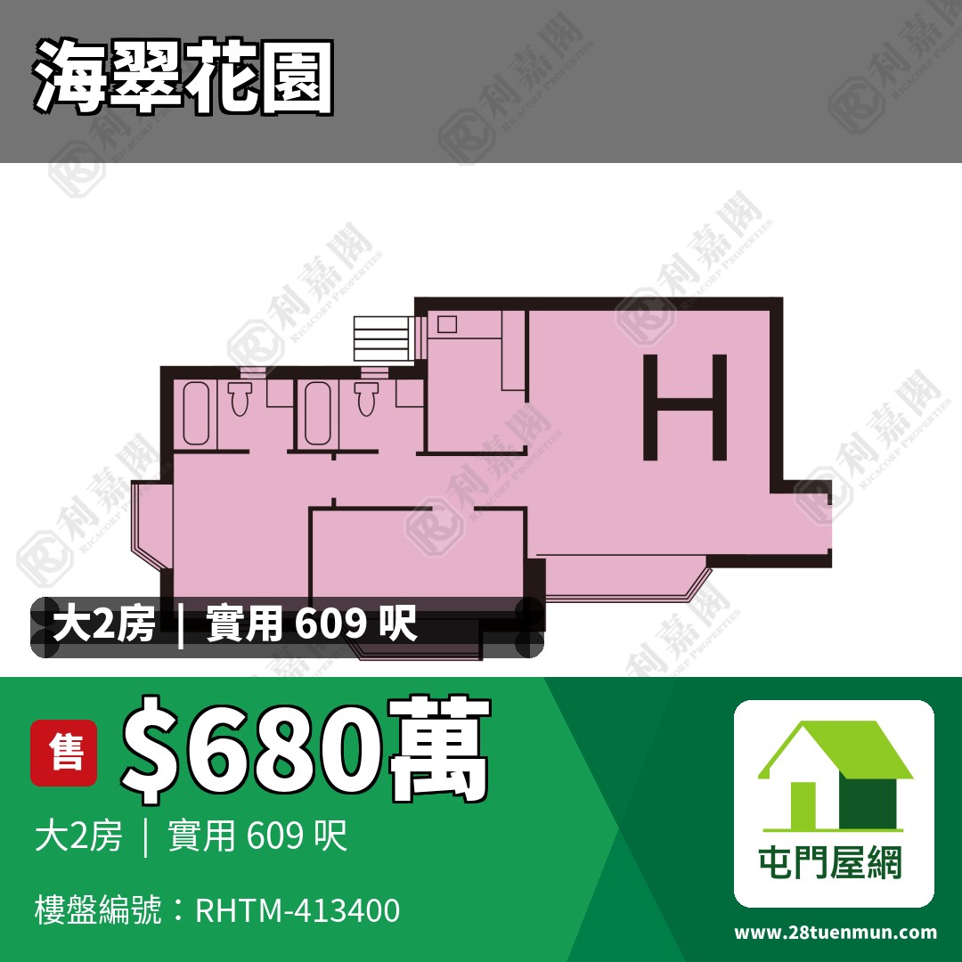 海翠花園 6座 - 屯門屋網 28tuenmun.com
