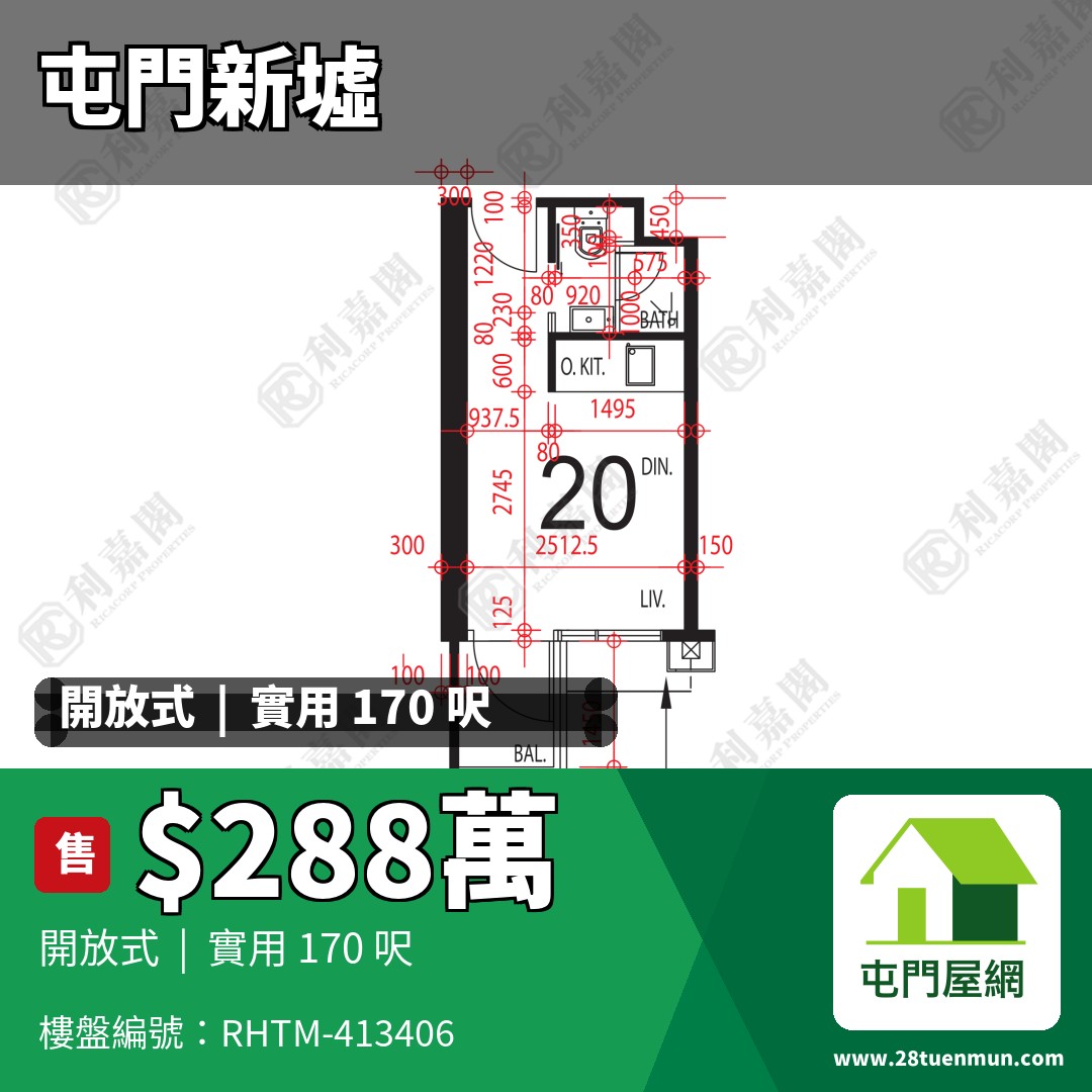 菁雋 - 屯門屋網 28tuenmun.com