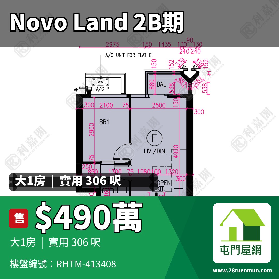 NOVO LAND 2B期 Arreso 1B座 - 屯門屋網 28tuenmun.com