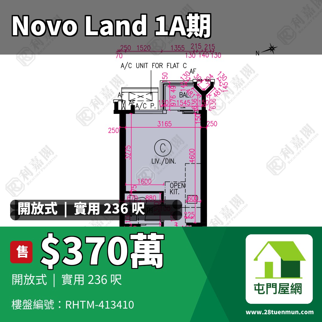 NOVO LAND 1A期 Elverum 1座 - 屯門屋網 28tuenmun.com