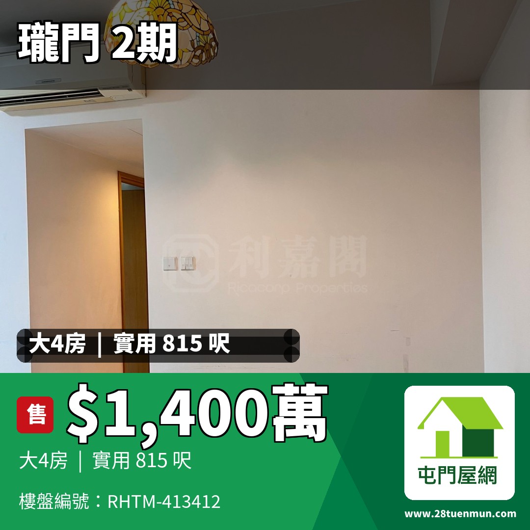 瓏門 2期 7座 - 屯門屋網 28tuenmun.com