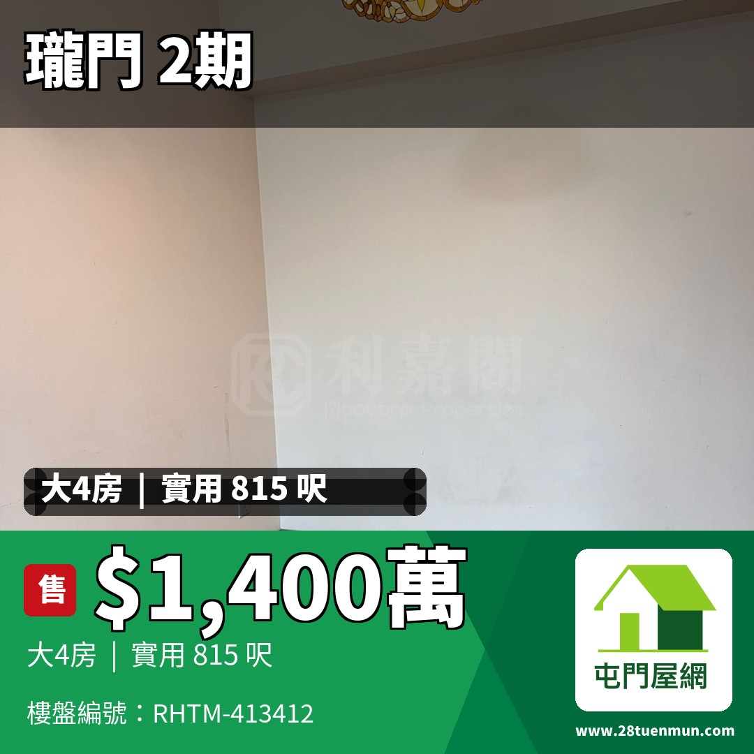 瓏門 2期 7座 - 屯門屋網 28tuenmun.com