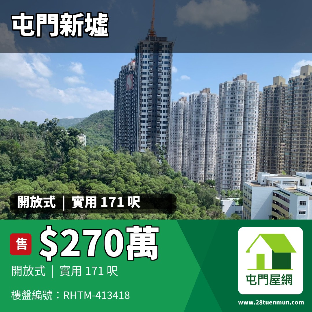 菁雋 - 屯門屋網 28tuenmun.com