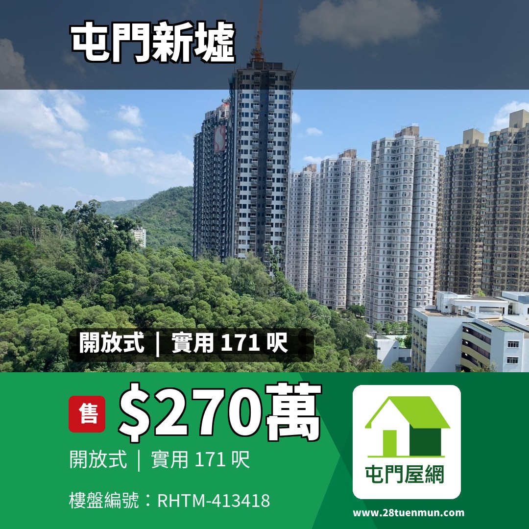 菁雋 - 屯門屋網 28tuenmun.com