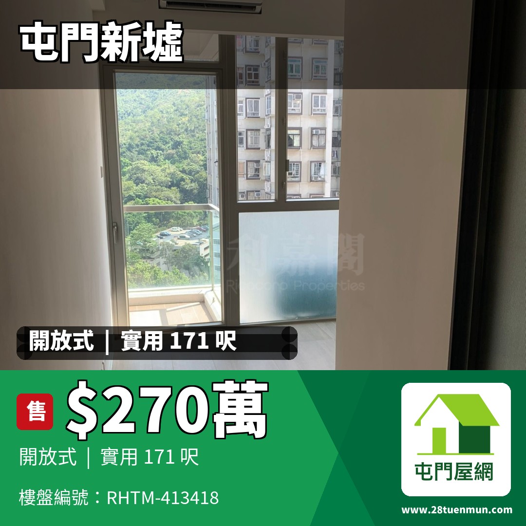 菁雋 - 屯門屋網 28tuenmun.com