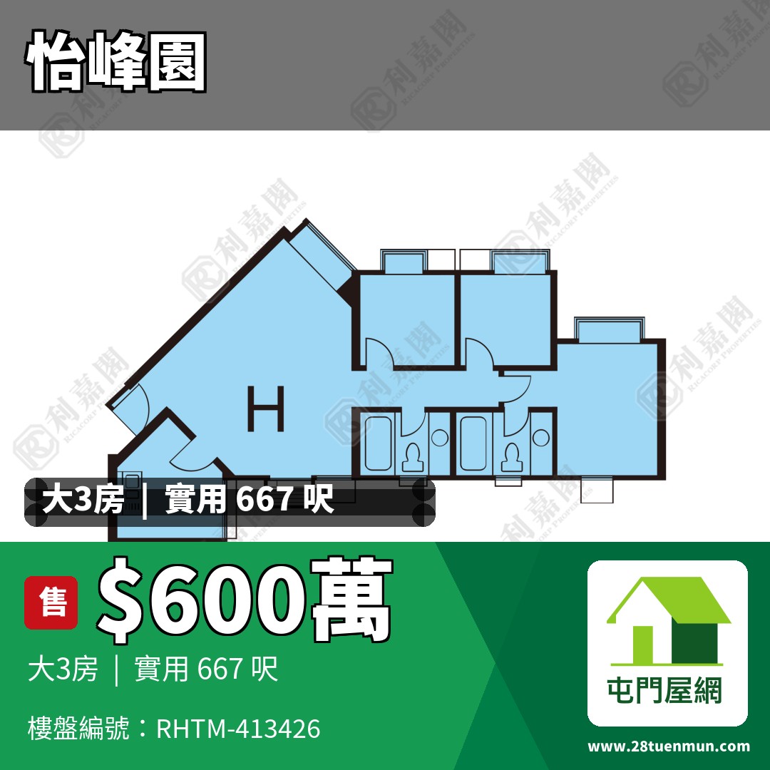 怡峰園 5座 - 屯門屋網 28tuenmun.com