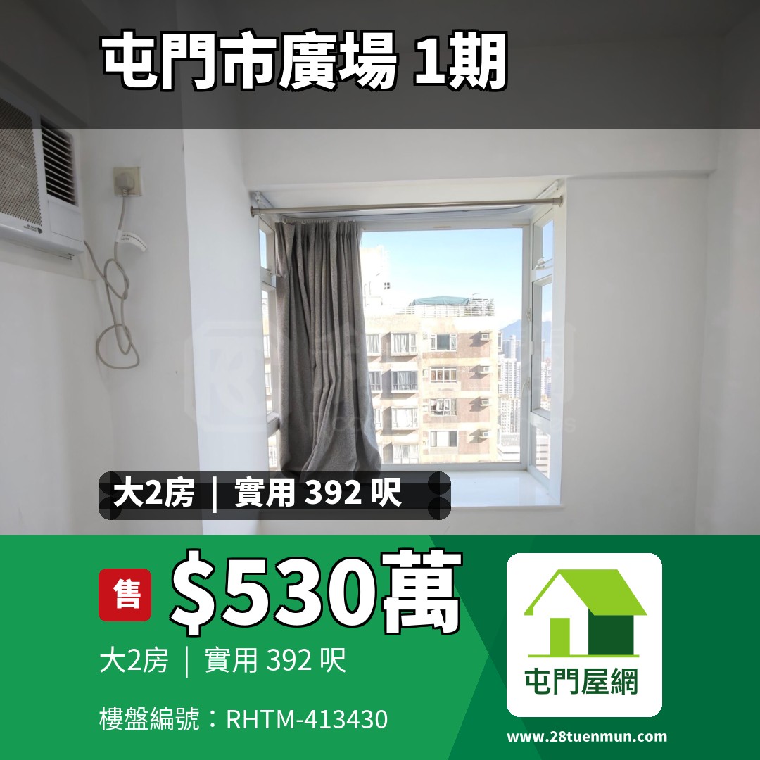 屯門市廣場 1期 4座