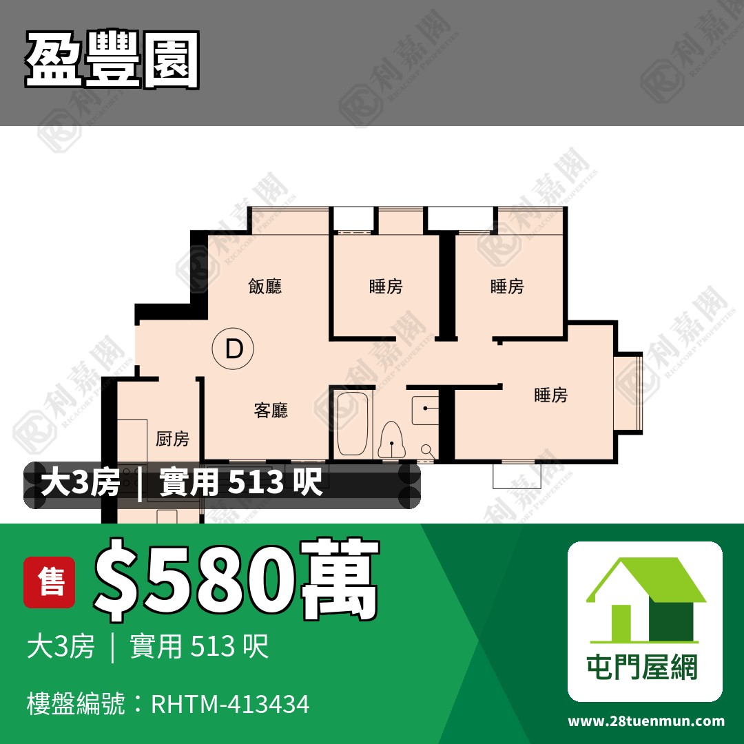 盈豐園 2座 - 屯門屋網 28tuenmun.com