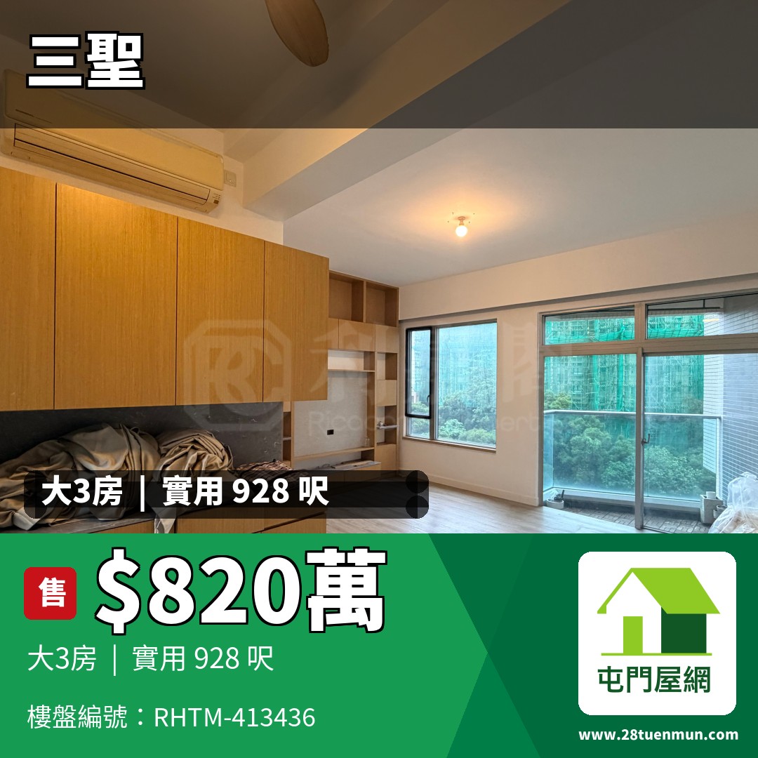 南岸 - 屯門屋網 28tuenmun.com