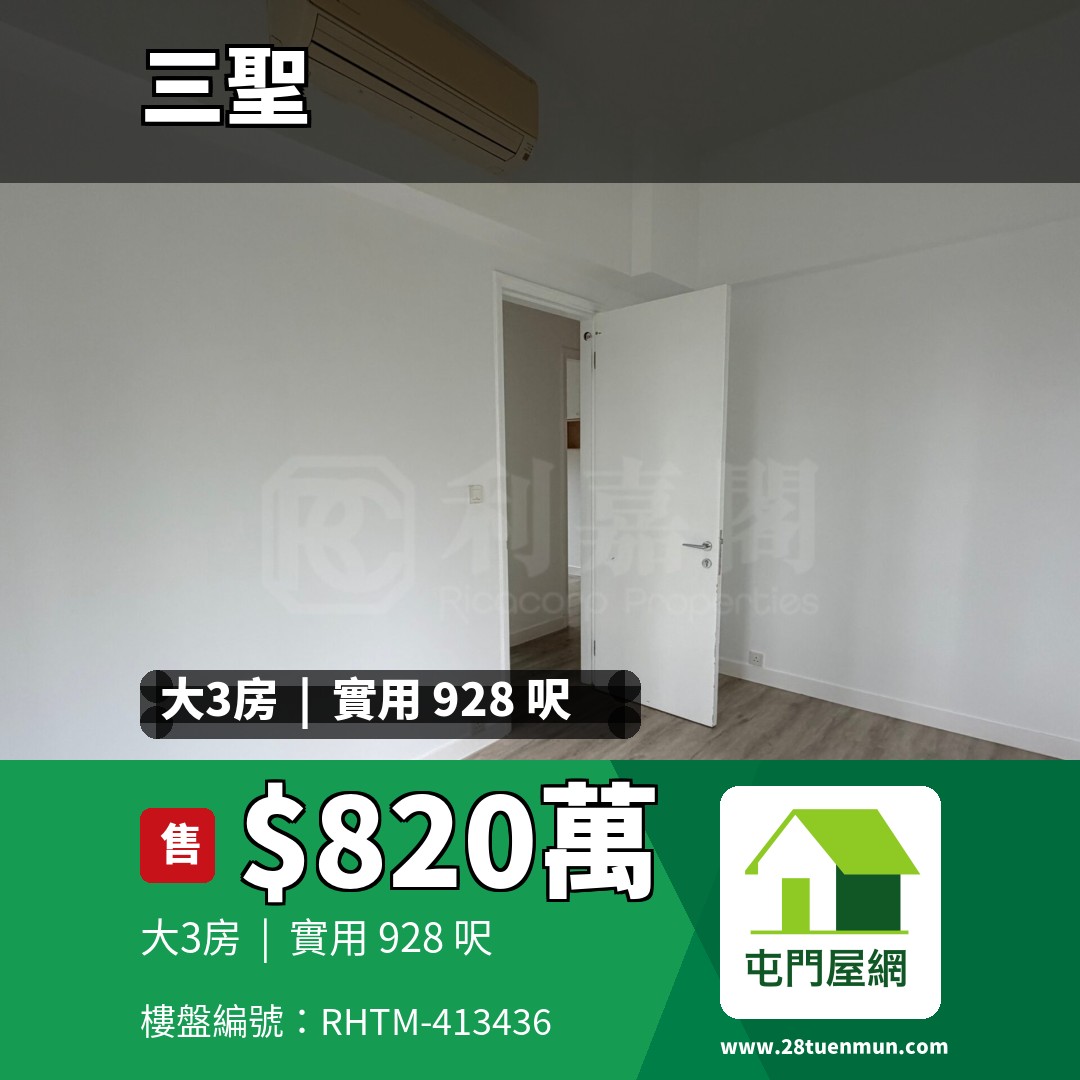 南岸 - 屯門屋網 28tuenmun.com