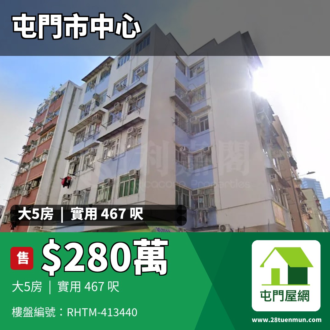 富恆大廈(樓) - 屯門屋網 28tuenmun.com