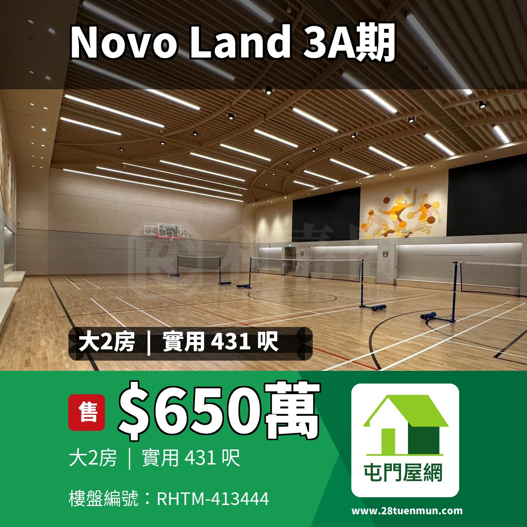 NOVO LAND 3A期 Dragor 1座 - 屯門屋網 28tuenmun.com