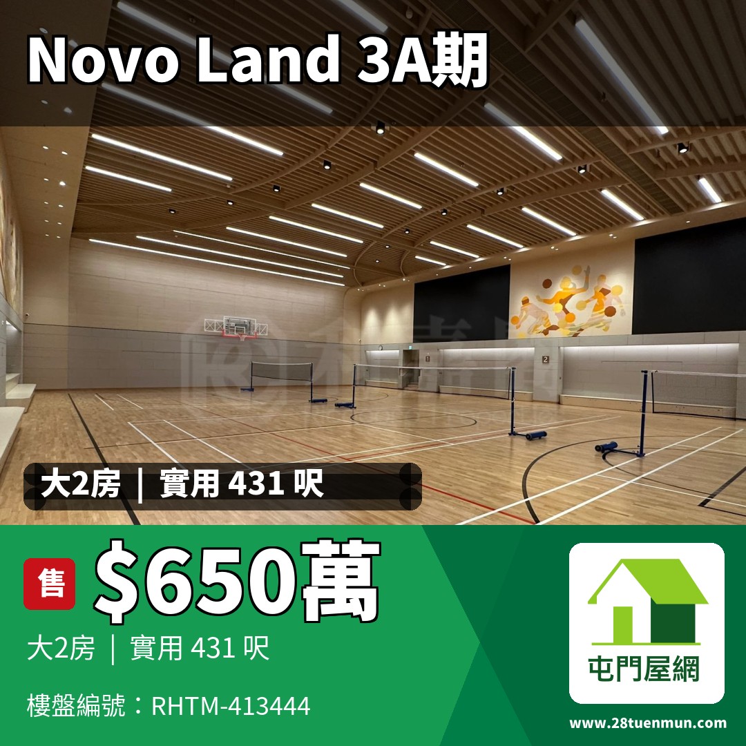 NOVO LAND 3A期 Dragor 1座 - 屯門屋網 28tuenmun.com