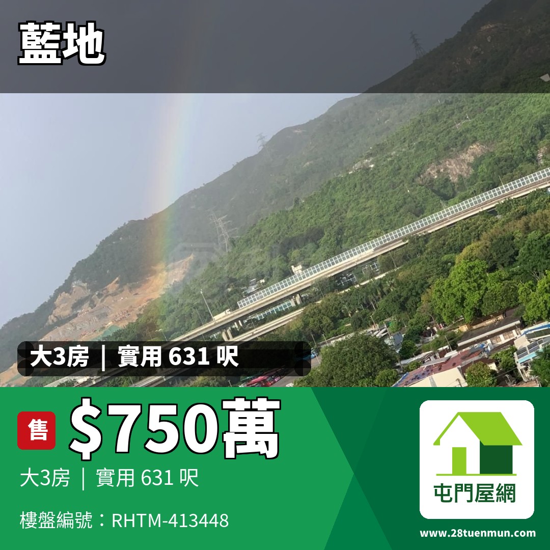 翠薈 - 屯門屋網 28tuenmun.com