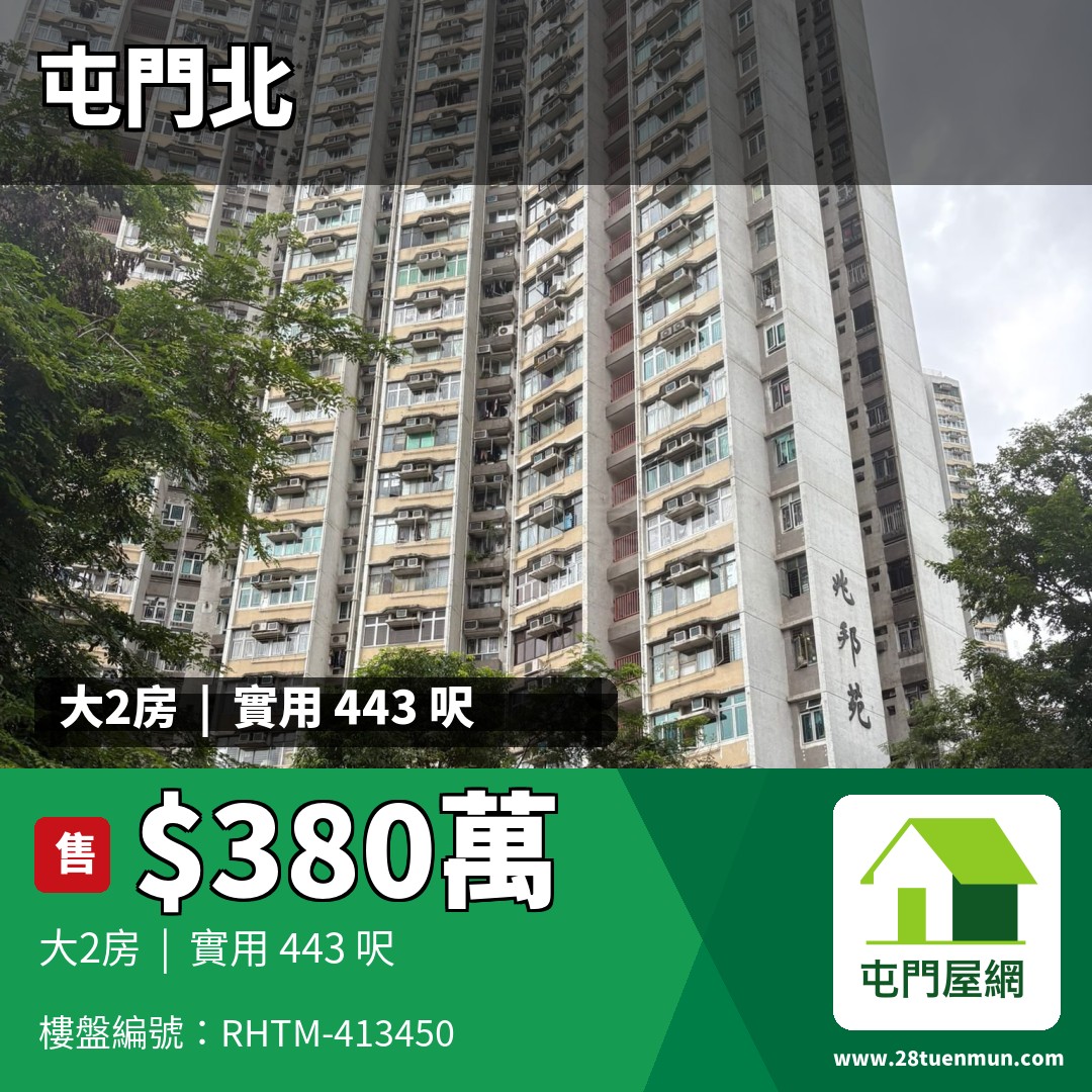 兆邦苑 - 屯門屋網 28tuenmun.com