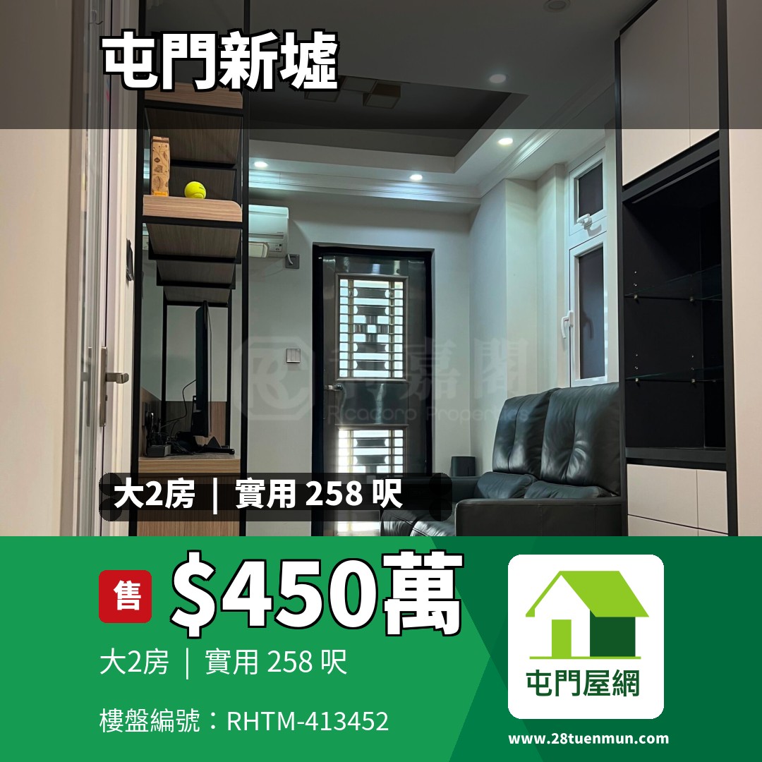 多寶大廈 - 屯門屋網 28tuenmun.com