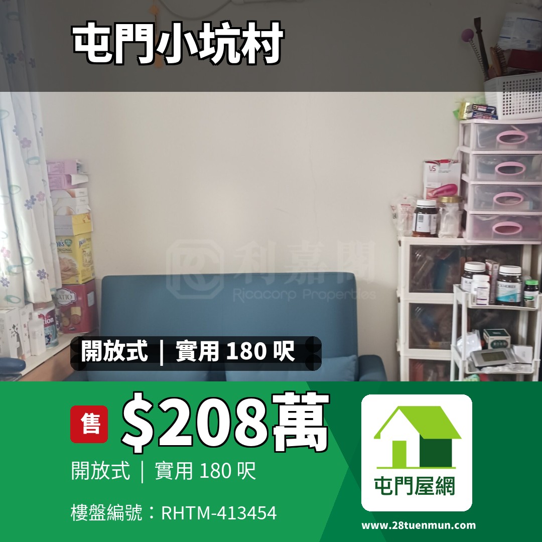 屯門小坑村 47號 - 屯門屋網 28tuenmun.com