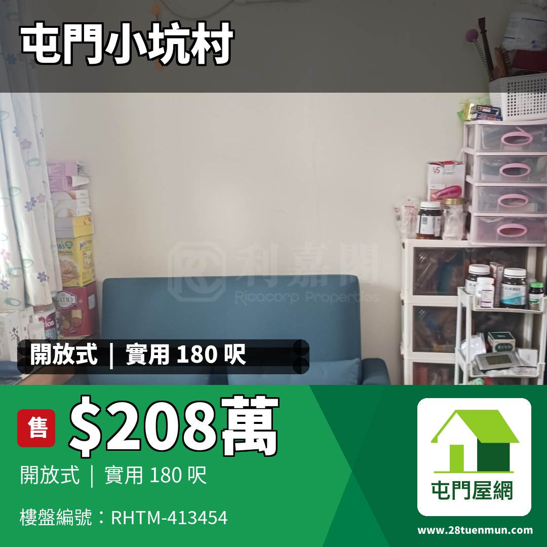 屯門小坑村 47號 - 屯門屋網 28tuenmun.com