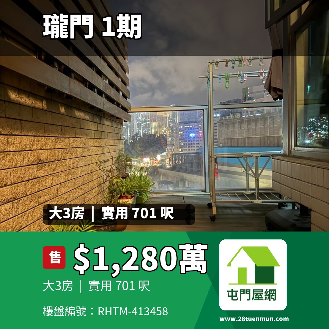 瓏門 1期 1座 - 屯門屋網 28tuenmun.com